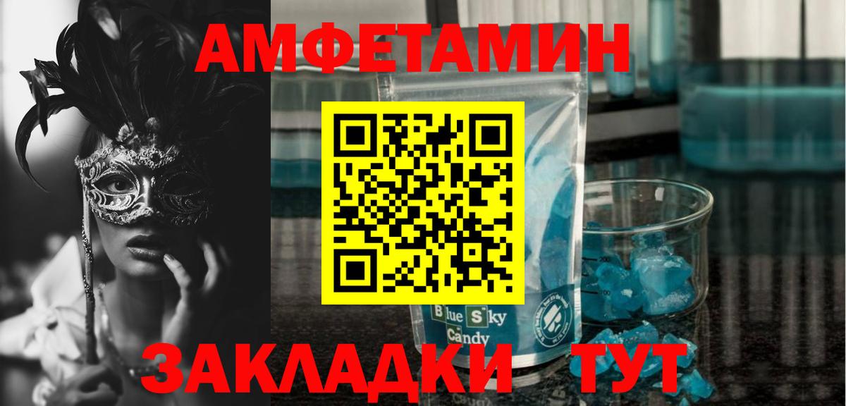 АМФЕТАМИН  Вход с VPN  Новороссийск  АМФЕТАМИН 98% 
