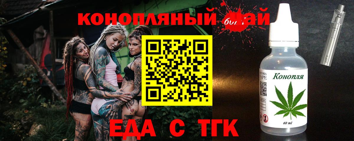 Новороссийск  Canna-Cookies конопля  Вход с VPN 