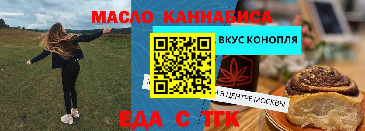 Печенье с ТГК марихуана Новороссийск