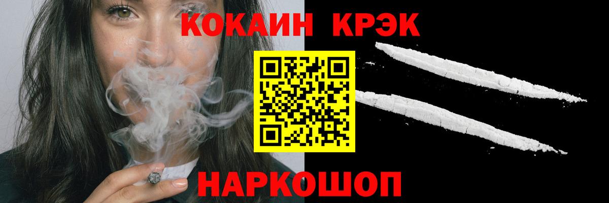 Новороссийск  Кокаин 98%  магазин продажи наркотиков  Cocaine  КОКАИН 97%  Вход с VPN 