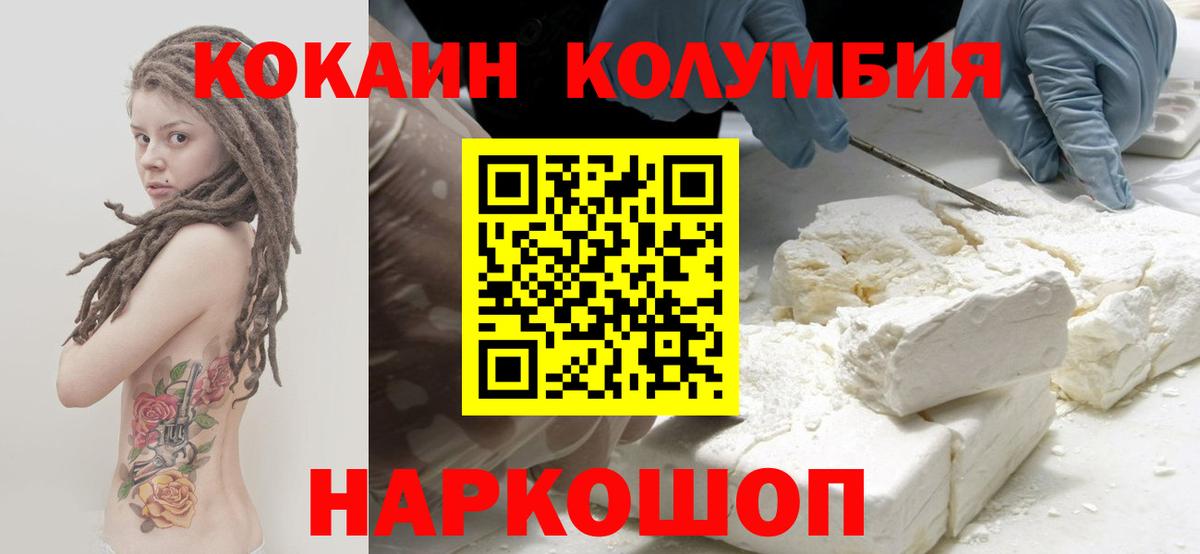 Cocaine Боливия Новороссийск