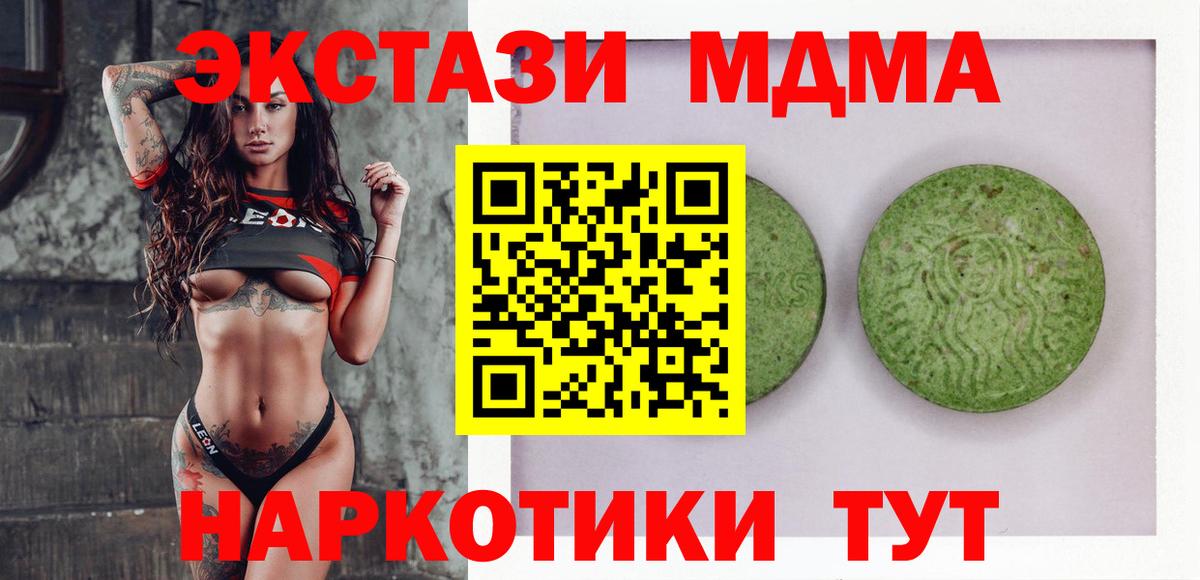ЭКСТАЗИ 99%  ЭКСТАЗИ DUBAI  Ecstasy  Вход с VPN  Новороссийск 