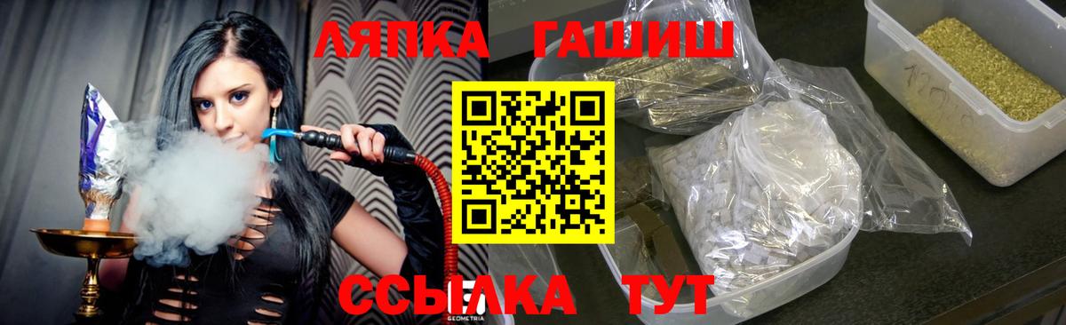 ГАШИШ  ГАШИШ Ice-O-Lator  Вход с VPN  Новороссийск 