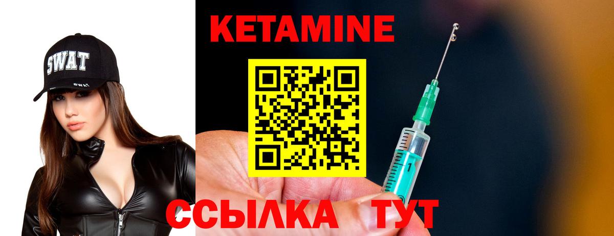 КЕТАМИН VHQ  Кетамин VHQ  Новороссийск  Вход с VPN 