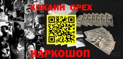 наркотики Ярцево