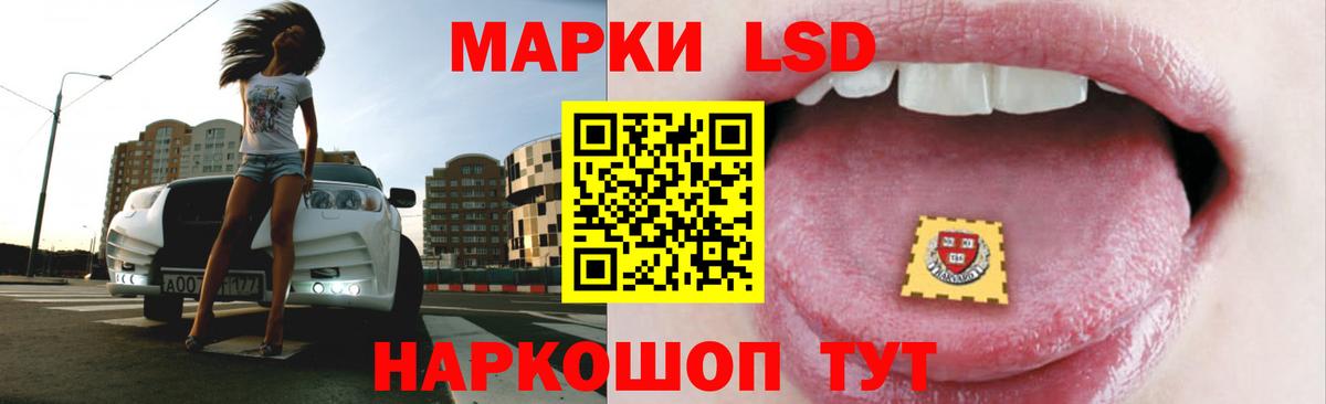 ЛСД экстази кислота  Лсд 25 экстази  Новороссийск  Вход с VPN  Лсд 25 экстази кислота 