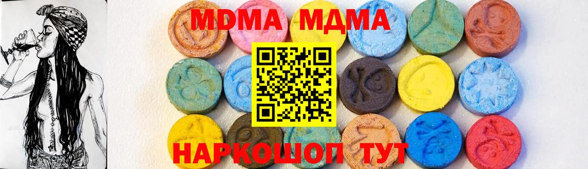 MDMA  Вход с VPN  Новороссийск  MDMA кристаллы  MDMA молли 