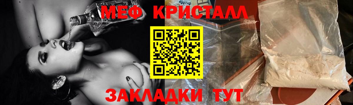 Мефедрон Новороссийск