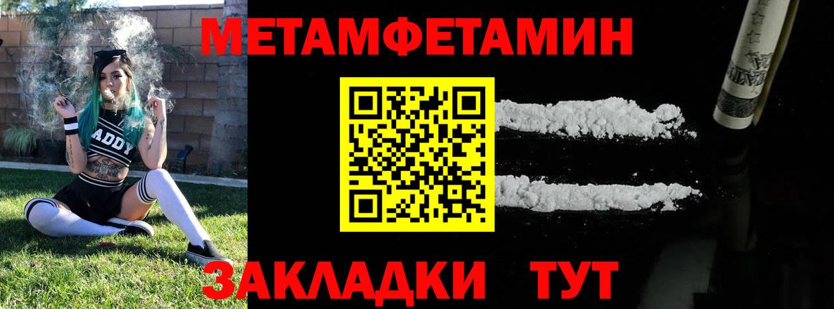 Новороссийск  Первитин Декстрометамфетамин 99.9%  Вход с VPN 