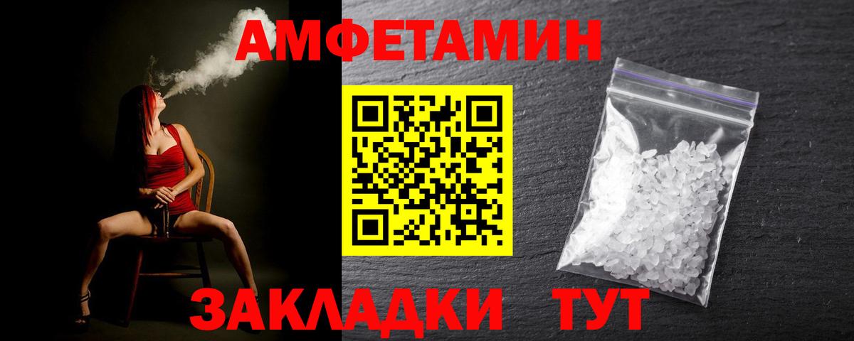 Метамфетамин мет Новороссийск