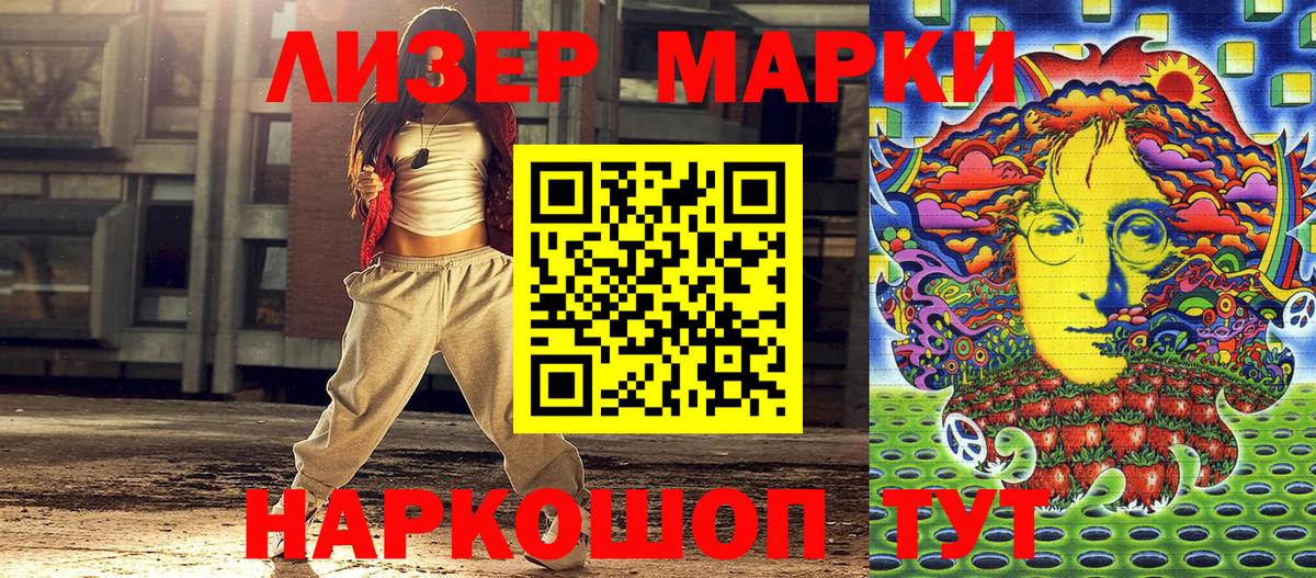 Марки 25I-NBOMe 1,5мг  Вход с VPN  продажа наркотиков  Новороссийск  Марки 25I-NBOMe 