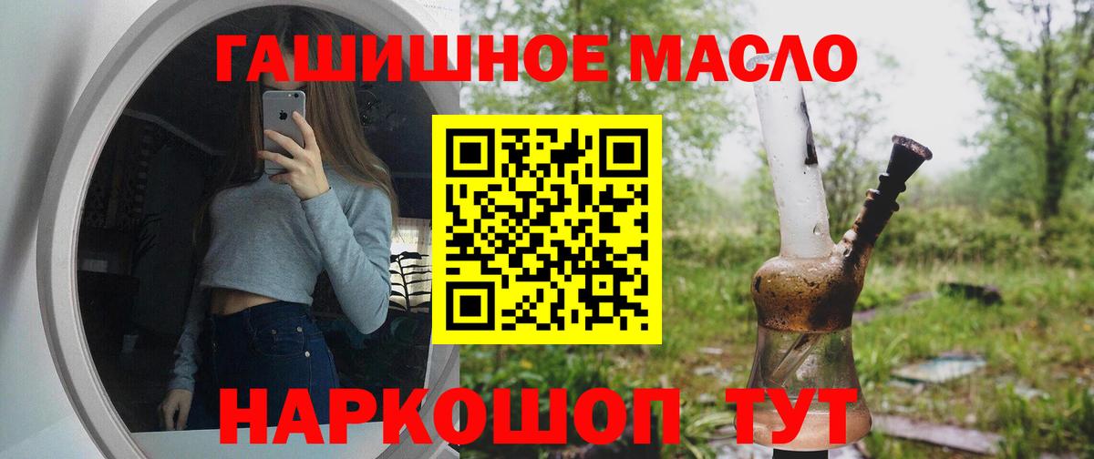 Новороссийск  наркота  Вход с VPN  ТГК THC oil  Дистиллят ТГК гашишное масло 