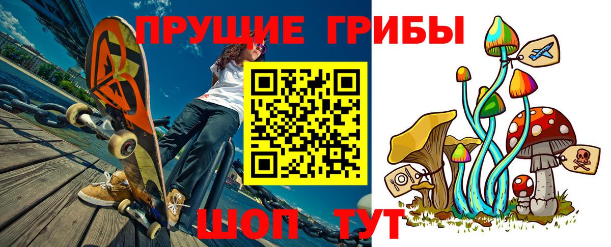 Новороссийск  Галлюциногенные грибы мицелий  Вход с VPN  Псилоцибиновые грибы мухоморы 