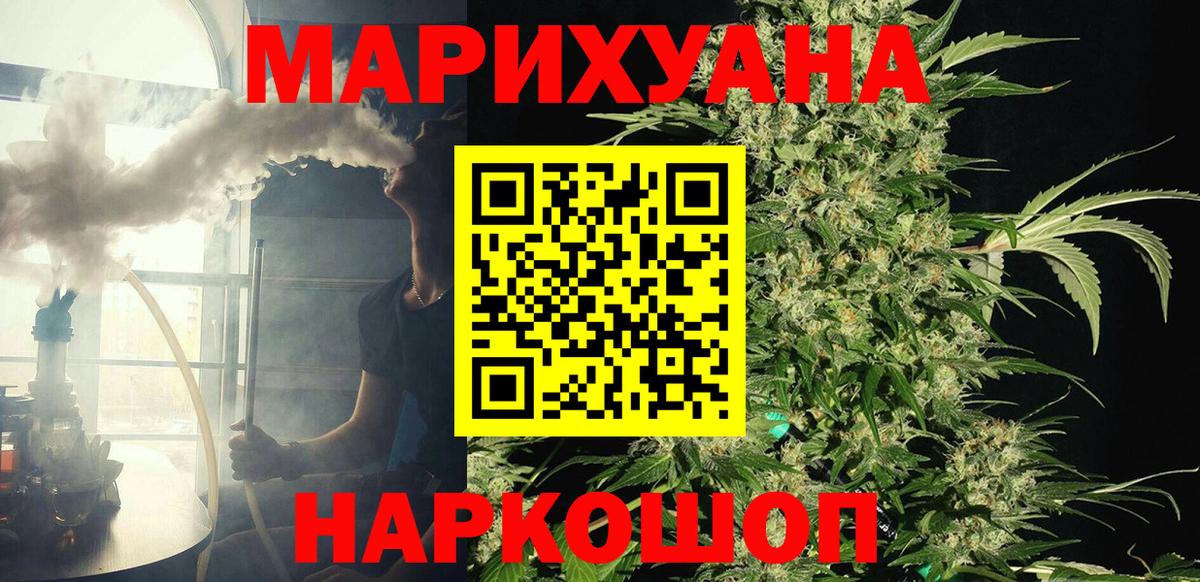 Канабис гибрид Новороссийск